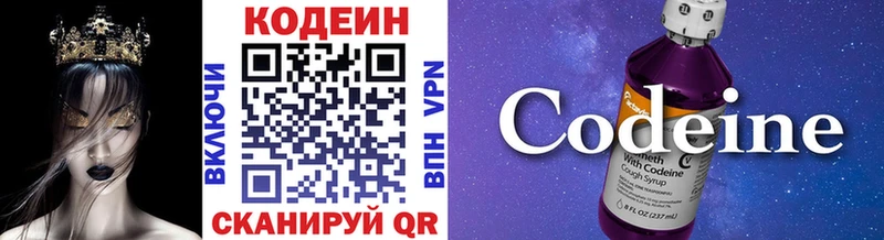MEGA ссылки  Амурск  Кодеин Purple Drank 