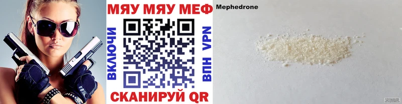 гидра рабочий сайт Амурск Мефедрон VHQ закладка