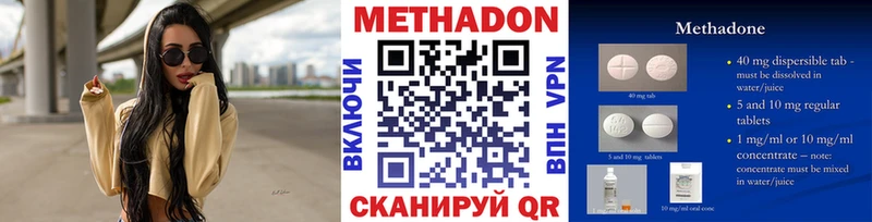 что такое наркотик  Амурск  Метадон methadone 