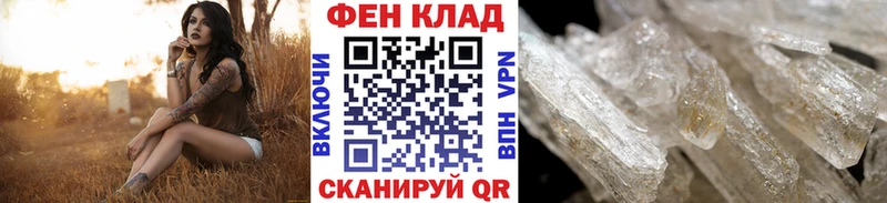 МЕТАМФЕТАМИН кристалл Амурск